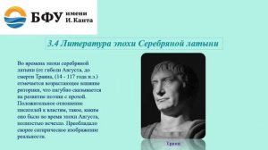 История Латинского языка