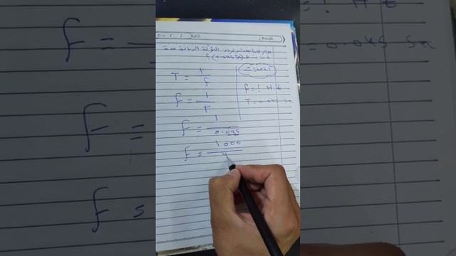فيزياء الثاني المتوسط 2023 مسائل تردد الشوكة الرنانه الفصل الخامس #الاستاذ_عوض_غفار #مدرس_الفيزياء смотреть онлайн
