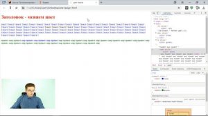 Уроки HTML, CSS / Как изменить цвет текста