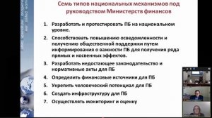 O’ZBEKISTONDA TASHABBUSLI BYUDJETLASHTIRISH MEXANIZMINI RIVOJLANTIRISH ISTIQBOLLARI xalqaro seminar