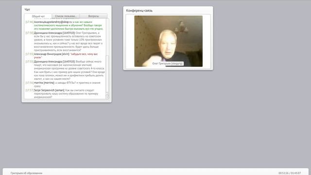 16 04 11 О проблемах образования смотреть онлайн
