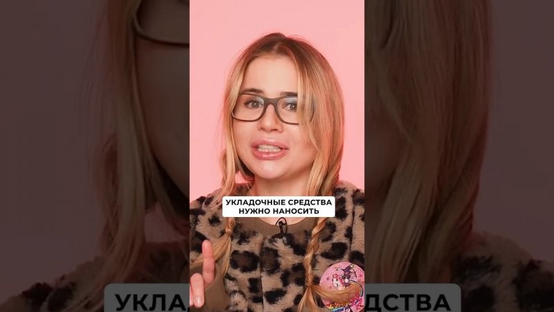 Почему укладочные средства нужно использовать? #уходзаволосами