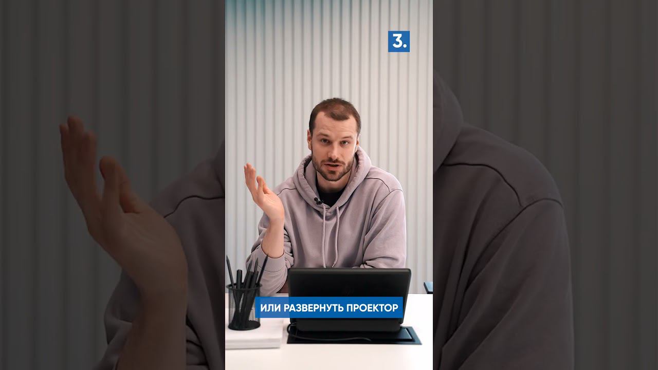 ТОП-5 фишек переговорных комнат #shorts #офис #фишки