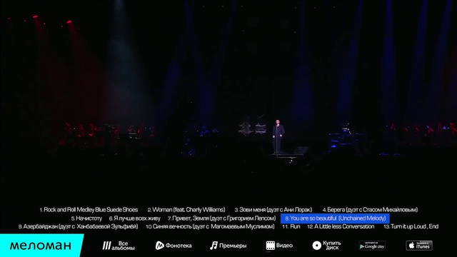 ПРЕМЬЕРА 2015 ! EMIN - Концерт в Баку - 2 (Live Video Album) смотреть онлайн