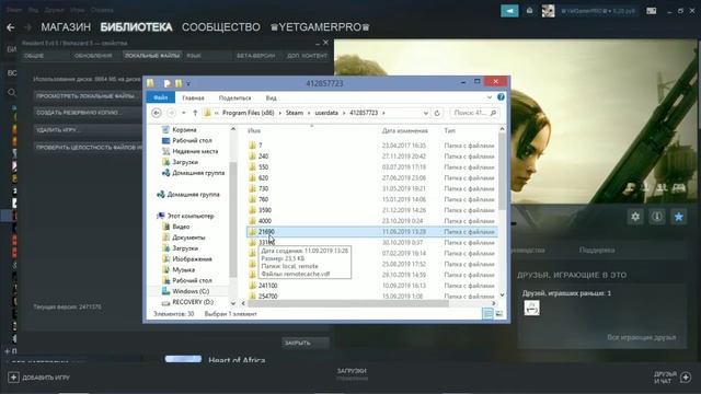 Как сбросить прогресс в Resident evil 5 (Steam)