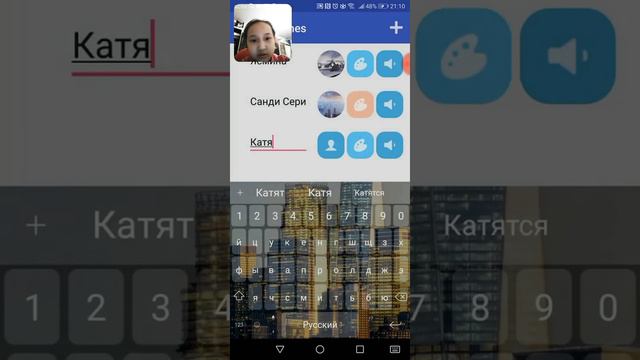 Как управлять TextingStory   