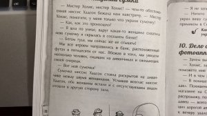 9. Дело о похищении сумки. Логические задачи и головоломки.