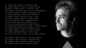 "Пасынок звезд" - Алиса