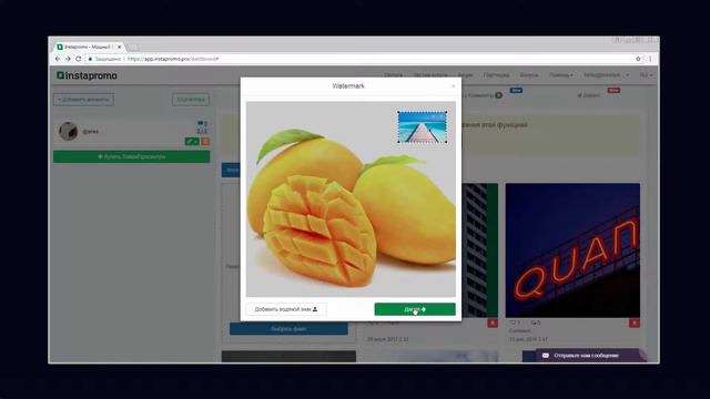 Настройка отложенного постинга — Instapromo Help смотреть онлайн