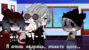 //~Кукла~//Яой//сериал//Gacha club//3:?//