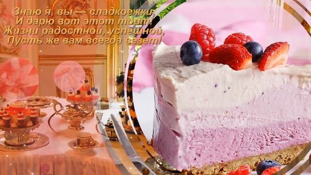 Друзья, примите угощение! смотреть онлайн