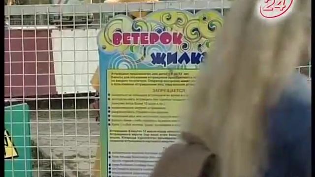 Завертелся карусельный скандал