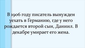 Биография  Андреева