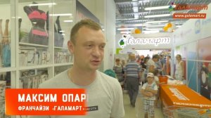 Праздничное открытие Галамарт в г. Верхняя Пышма!