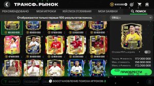 играем в fc mobile