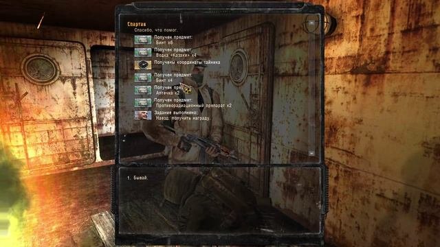 S.T.A.L.K.E.R. Зов Припяти- Новые знакомства # 1