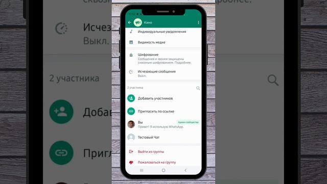 Как в Ватсапе ДОБАВИТЬ АДМИНА в сообщество  #ватсап  #whatsapp #сообщество #админ