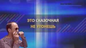 Синева на губной гармошке