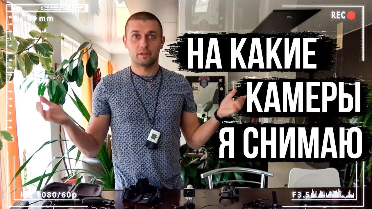 Лучшая камера для БЛОГА. Лучшая камера для блога. Когда надо покупать дорогую камеру ?