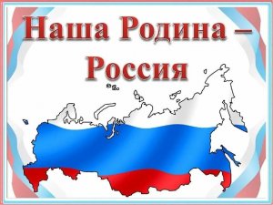 Агитбригада "КПД", выпуск №2 "Россия - наша Родина"