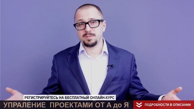 Управление проектами