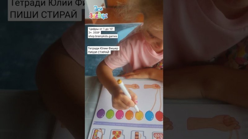 Ребёнок 3,5 года и математика. shop.brainykids.games