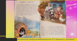 #СказкиНаНочь