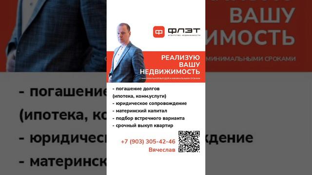 Своя двухкомнатная квартира в Казани. Риэлтор Вячеслав Лабунский. Казань недвижимость. @anflatkz