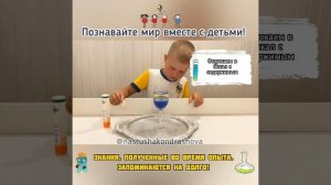 Детские эксперименты / Опыты для детей / ОПЫТ "ШИПУЧКА"