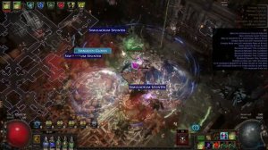 PoE " The forbidden Sanctum" Anomalous Toxic Rain 5 delirium orbs