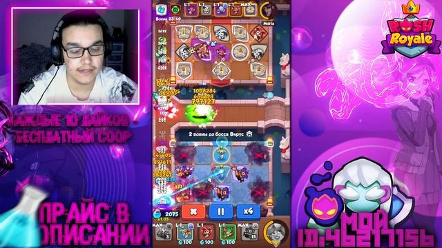 ПРОШЕЛ 13 ЭТАЖ В СОЛО ИНКИВИЗОТОР! Rush Royale | Раш рояль | Инквизитор | Coop | Кооп