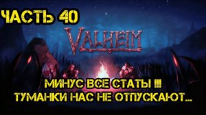 Релаксируем в Valheim Ashlands часть 40