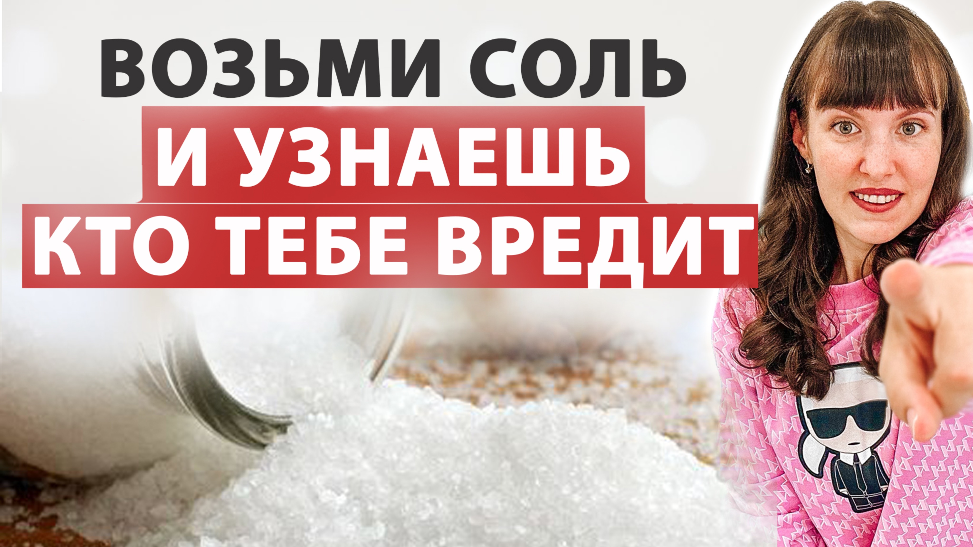 Защити себя от врагов. Враг выдаст себя сам.