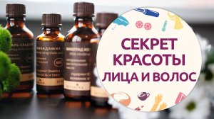 Секреты красоты: натуральные косметические масла [Шпильки|Женский журнал]