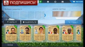 FIFA 16/ANDROID/PACK OPENING + CRAFT/ ВЫПАЛ ИНФОРМ