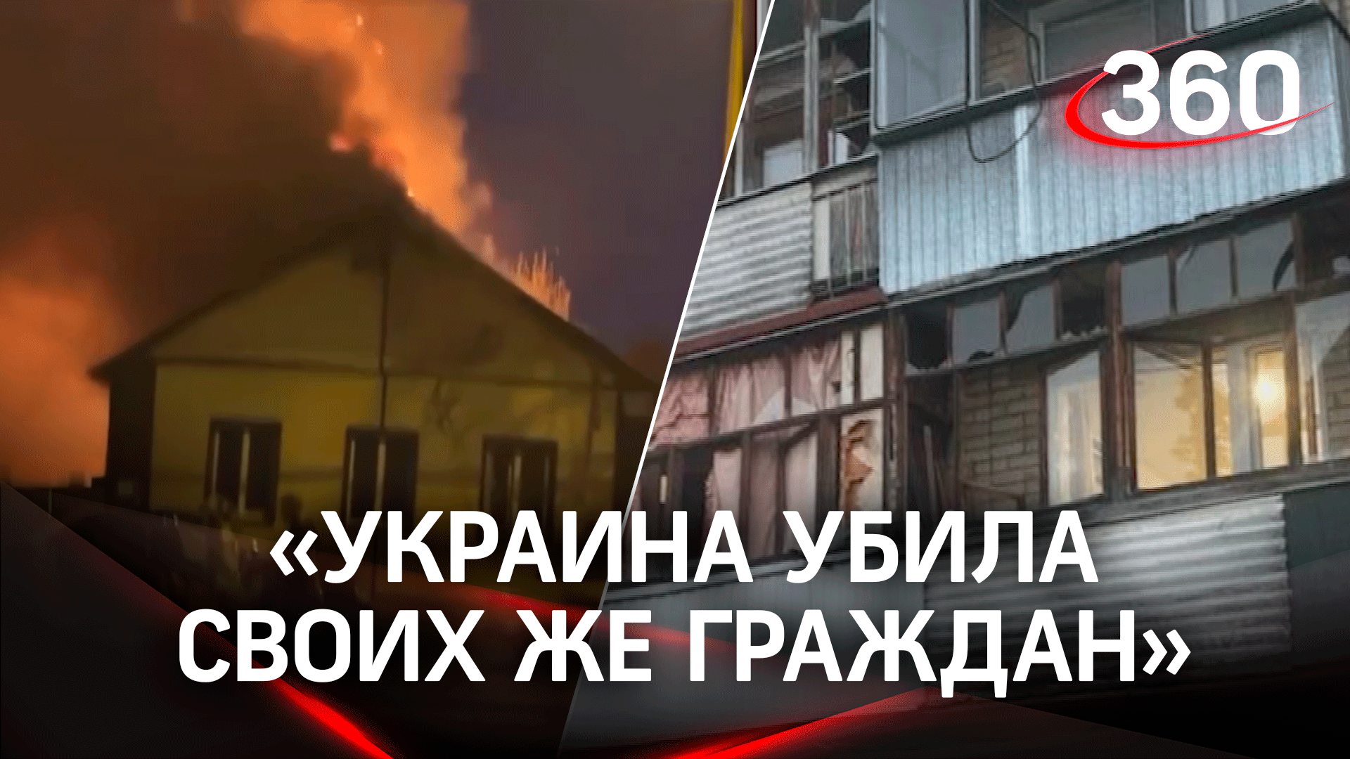 «Киев убил своих же граждан!» Трое из погибших в Белгороде были украинцами - губернатор Гладков