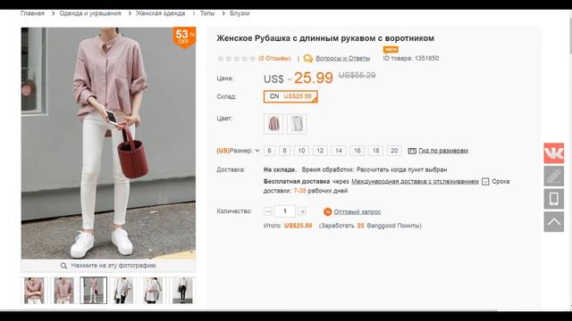 US$ 25.99 Женское Рубашка с длинным рукавом с воротником смотреть онлайн