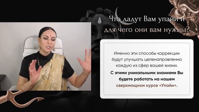 Мастер-класс «Раху. Методы гармонизации»