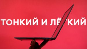 Ультрабук LG gram 17