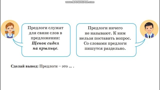 Русский язык, 2 класс, урок 101-102 смотреть онлайн