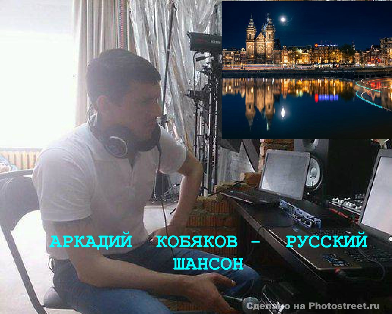 Аркадий Кобяков - Лети - Нижний Новгород - Кафе Жара -23.08.2014 смотреть онлайн