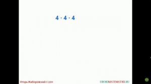 Математика. Степень числа. Квадрат, куб числа. 5 класс