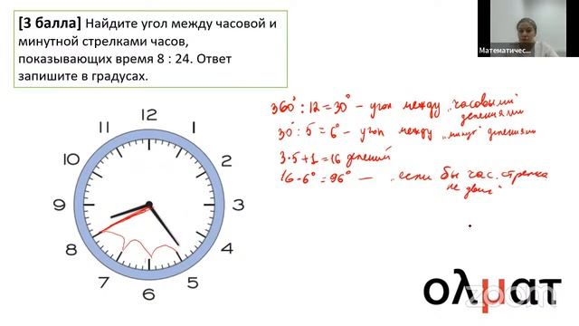 Математическая вертикаль, 7 класс. Разбор кр от 18.01.2023 смотреть онлайн