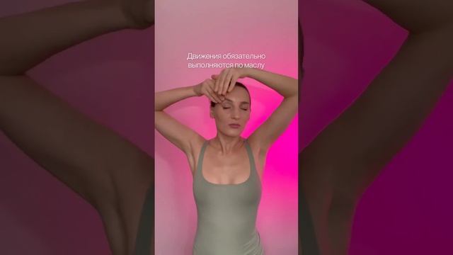 КОМПЛЕКС ДЛЯ МИМИЧЕСКИХ МЫШЦ ЛИЦА