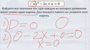 #6 ЕГЭ. ПАРАМЕТРЫ С НУЛЯ. Квадратные уравнения с параметром.