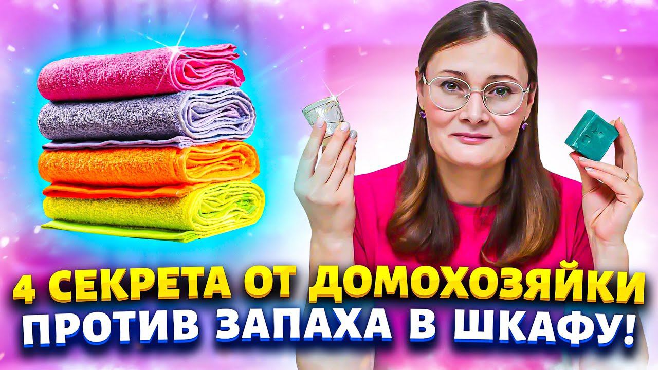 В моей квартире всегда прекрасно пахнет, гости думают, что секрет в аромалампах, но у меня их нет.