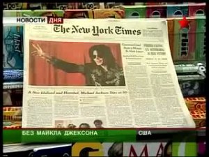 Умер Майкл Джексон. Точная причина смерти певца пока не изве