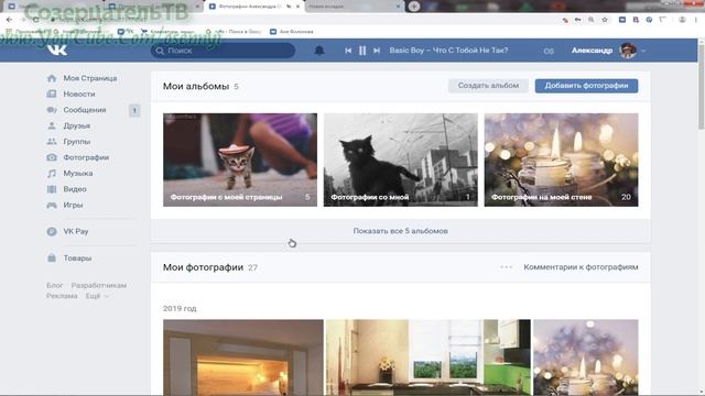 Как скрыть фото в ВК смотреть онлайн