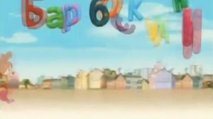 Заставка барбоскины жмых эффект (2011-2014) 4:3