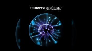 Аутогенная тренировка